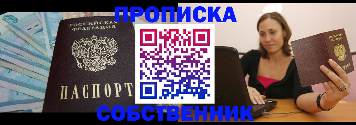 временная регистрация гарантия в Валдае